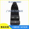 BMW X5 F48/F15/F16 Window Lift Switch Controller 61319155501