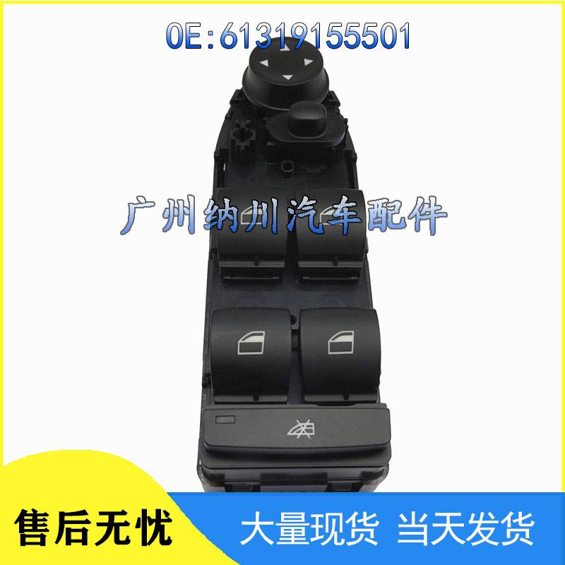 BMW X5 F48/F15/F16 Window Lift Switch Controller 61319155501
