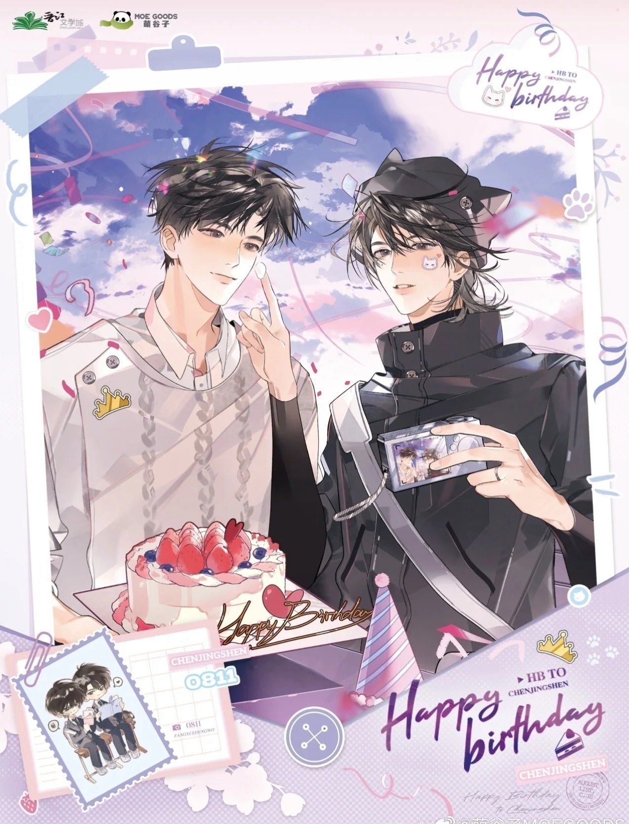 Wait For Me After School | Happy Birthday Series Happy BirthdaySeries