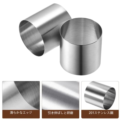 Amosfun Stainless Steel Circle Rings/Mousse Rings, 5cm Tall X 6cm Wide, Set of 4, Cookie Cutter, Cake Mold, Round, Small, Deep, Round Mold, Baking Rin