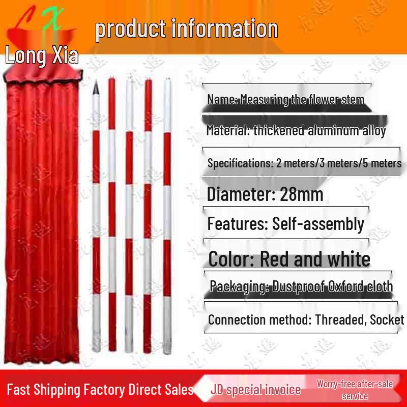 Longxia 5m Segmented Aluminum Alloy Measuring Pole