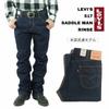 Levi's 517-0216 Original Boot Cut Jeans Denim Pants 517 Saddleman Sanforized One Wash USA Line W29-W42 100% Cotton Rinse W36L30