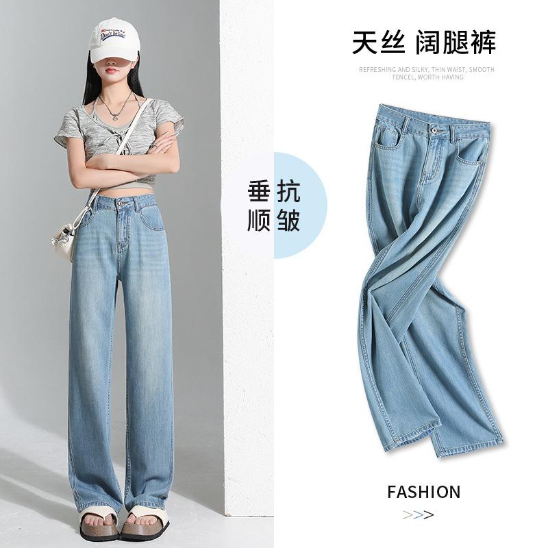 Light Blue Tencel Drape Wide-leg Jeans Women's Summer New High-waisted Loose and Thin Straight Floor Pants