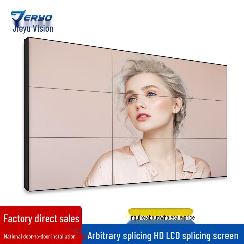 LCD Splicing Display Screen System CN plug (adapter included)