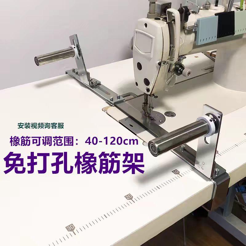 

Second Generation New Arrival Machine Flat Computer-Controlled Machine Elastic Frame Cuff Rack Pants Pull Waist of Trousers Cuff Open Elastic Frame Punch-Free Iron Wheel Rubber Band Rack