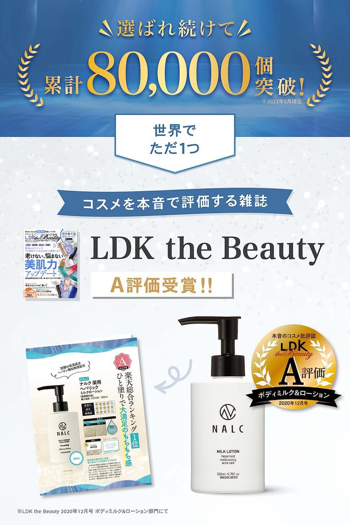 NALC Medicated Moisturizing Cream for Face and Dry and Rough 200mL (Heparinoid Emulsion) Body, Skin, Acne, Skin, Quasi-drug,