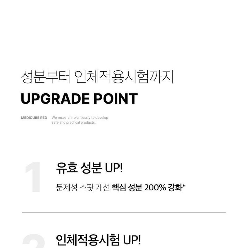 Medicube Red Serum 2.0