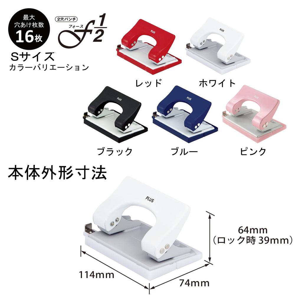 Plus Force 1/2 2-Hole Punch, 16-Sheet Capacity, PU-816A, White, 30-696