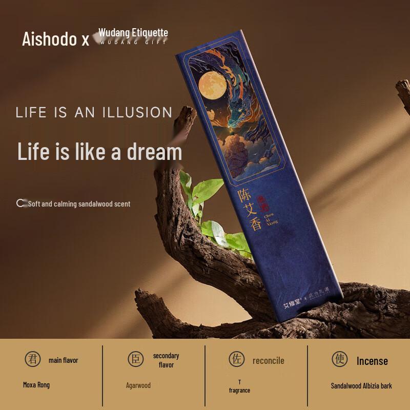 Aixiu Hall Wudang Co-branded Aged Mugwort Incense Sticks