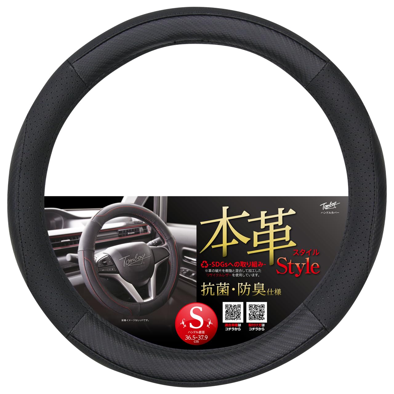 Nishiki Sangyo Tomboy Steering Wheel Genuine Carbon Recycled Genuine Leather Carbon Fiber Cover, Fiber, Leather, Look, Look, Antibacterial, Small, чёрный