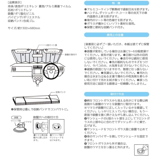 Skater Sun Shade for Car Disney Mickey Mouse Mickey Csus1-a