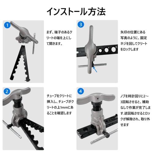 7Akiranoai Flaring Tool Set (CT-806AM-F) for 12 Sizes of Copper, Aluminum, and Mild Steel Pipes, Compatible with New Refrigerants, Eccentric Flaring T