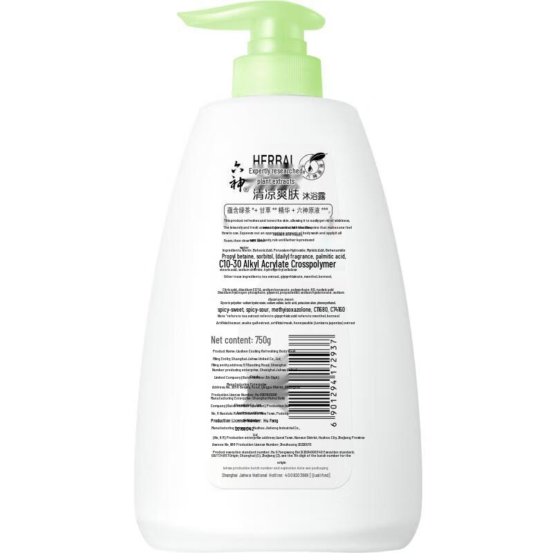 Liúshen Cooling & Refreshing Shower Gel