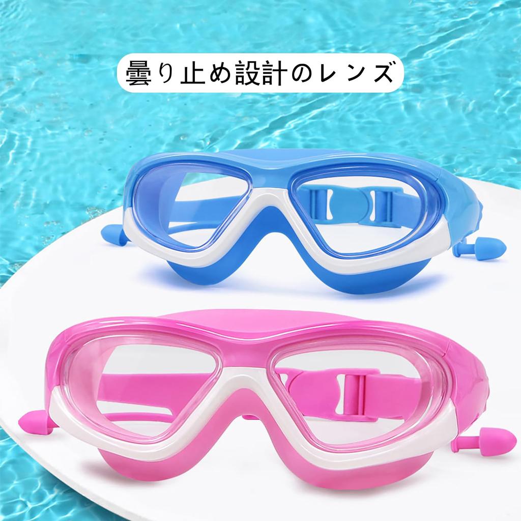MiniAya Swimming Adjustable Clear Wide Field of Suitable for Competitive Elementary and Middle School Boys and Unisex Children's Goggles, Anti-Fog,