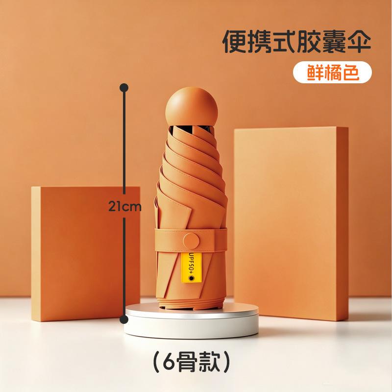 Umbrella Ultra Light Mini Sunscreen Folding Sunshade and Rain Umbrella Capsule Small 50% Thickened Umbrella Batch Umbrella