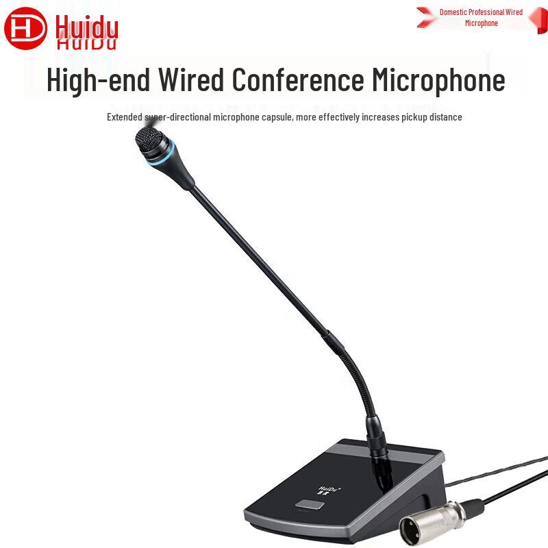 HuiDu Conference Audio Equipment (CN Version)