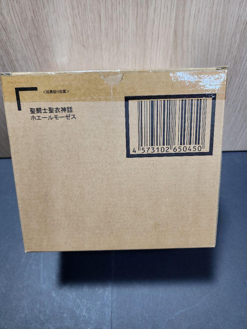 

[USED] Saint Seiya Cloth Myth Whale Moses