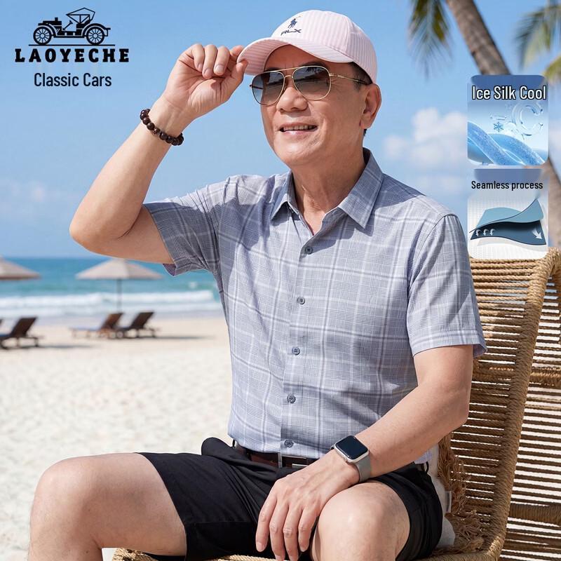 LAOYECHE Men's Ice Silk Cooling Short Sleeve Shirt
