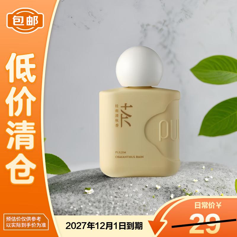 

Baojimi Увлажняющий крем-сыворотка для рук и ногтей с микрораспылением