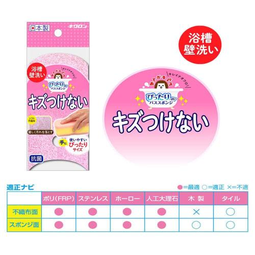 Kikuron Japansk-tillverkad Badsvamp för Badkar och Väggar, Antibakteriell, Enkel Badning, Mjuk Svamp