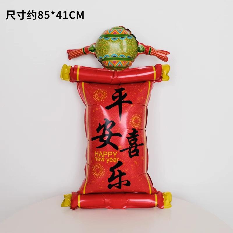 Happy New Year, Happy Year Of The Snake, Aluminum Film Balloon, New Year'S Day, Company Annual Meeting, Spring Festival Shopping Mall Decoration Props