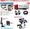 TORAKIND Backup Camera Monitor Backup Drive Front and Rear 32GB Card Wide Viewing for Trailers and Buses Set, 7-inch Monitor, Recorder, Cameras,