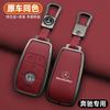 GLC GLB Car Zinc Alloy Leather Key Case Remote Shell For Mercedes Benz A C E S G Class GLC CLE CLA GLB GLS W177 W205 W213 W222