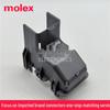 Molex Automotive Plastic Connector Protective Cover (2032000904)