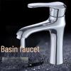TLXT Single Cold Basin Faucet