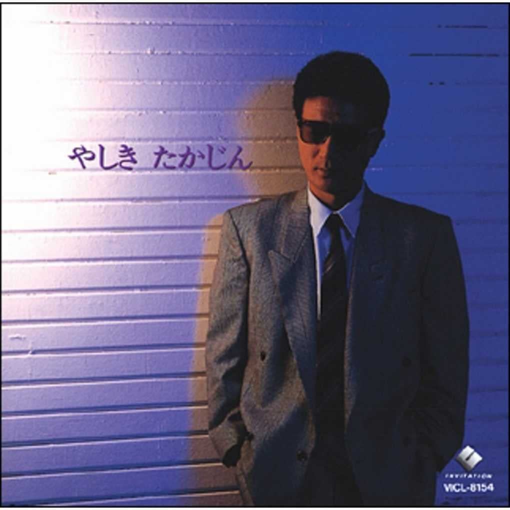 

CD TAKAJIN YASHIKI - Yashikitakajin VICL8154 Japan Japanese Pop/Rock Used