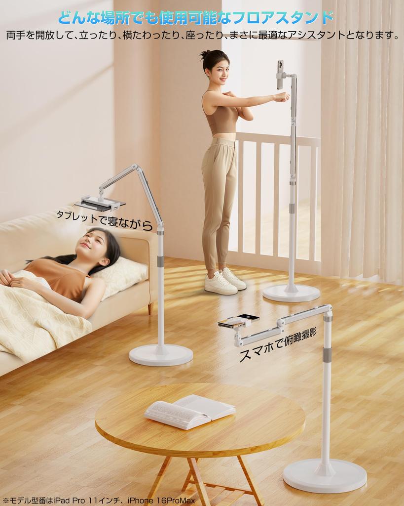 KUUVAN Tablet Stand with Floor Smartphone Aerial Photography Supports inch Height Adjustable from Weight Wide Reinforced 3kg Compatible with