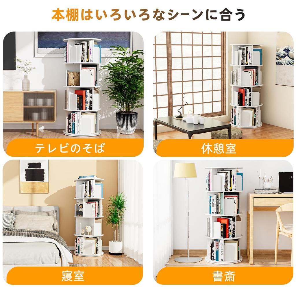 APPOLYN Rotating 4 Diameter Height To Hold A4 Comic Picture Storage Large CD DVD White Bookshelf, Bookshelf, Tiers, 40CMHeight 128CM, Paper, Rack,