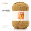 213 Wool Thread Merino Wool Thread 3 Strands Hand-Knitted Medium Thread Self-Knitted Sweater Hat Scarf Thread