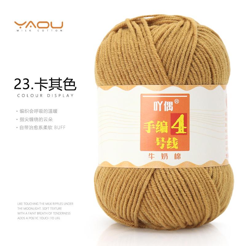 213 Wool Thread Merino Wool Thread 3 Strands Hand-Knitted Medium Thread Self-Knitted Sweater Hat Scarf Thread