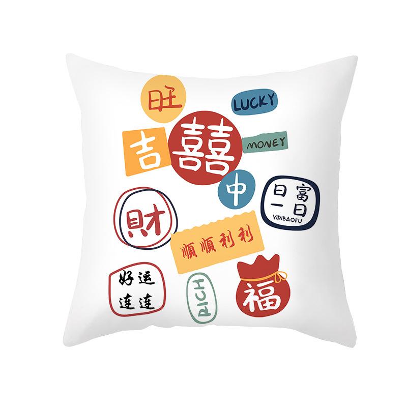 New Year Festive Festive Printed Pillow with Auspicious Words and Wealth Rolling Pillow Case for Home Living Room Sofa Pillow Case