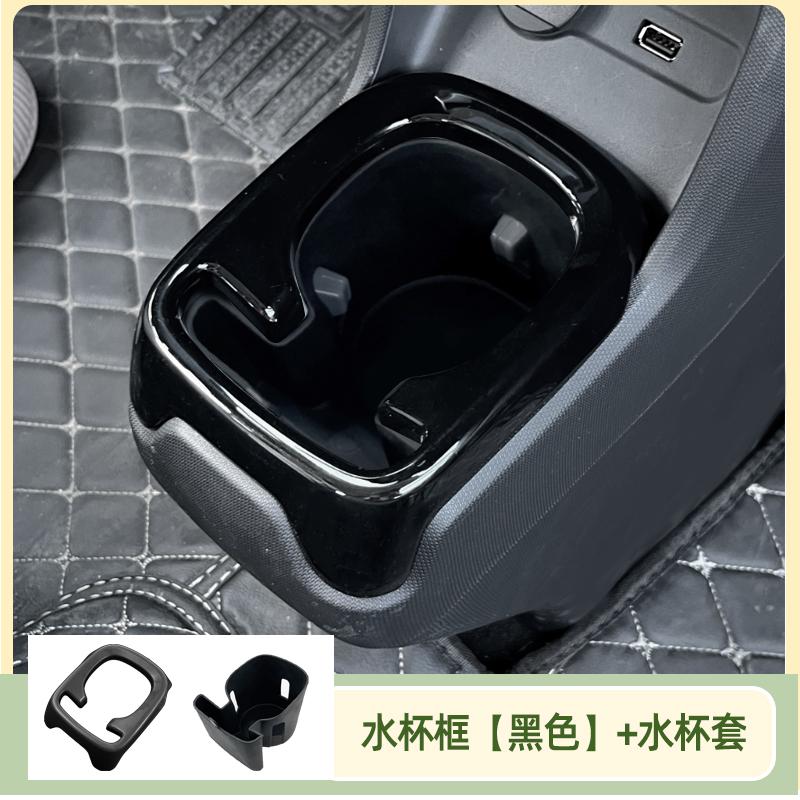 Central Control Water Cup Frame For LEAPMOTOR T03 2024 Decorative Sticker Water Cup Holder Storage Slot Modification Accessories