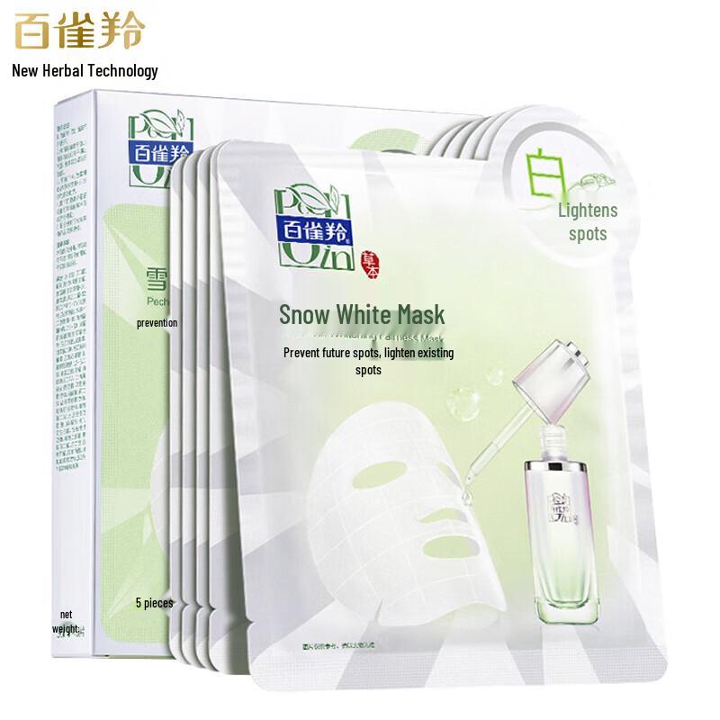 Pechoin Herbal Snow Skin Whitening Mask