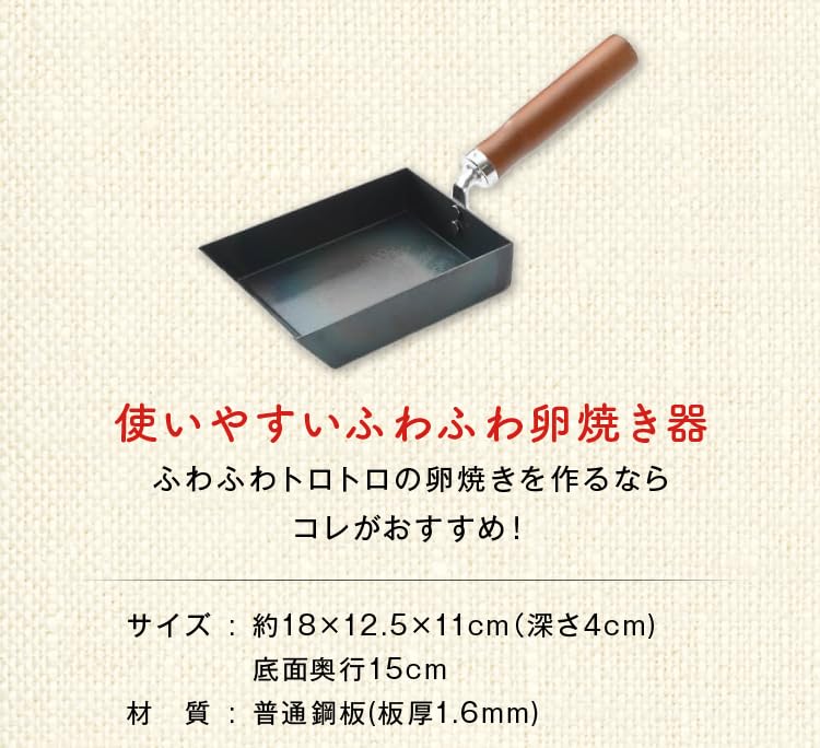 Kawabata Takisaburo Shoten Eierrollen-Pfanne, Hergestellt in Japan, Eisen, Induktionsgeeignet, PFOSPFOA-frei, Unbeschichtet, Kein Einbrennen erforderlich, Kein Ölen