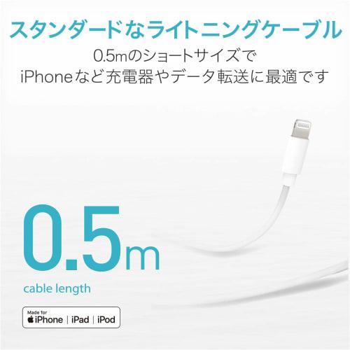 Elecom Lightning Cable Lightning iPhone Charging Cable Standard [Compatible with iPhone 13 / 12 / SE (2nd Generation)] Apple Certified Product 0.5m (5