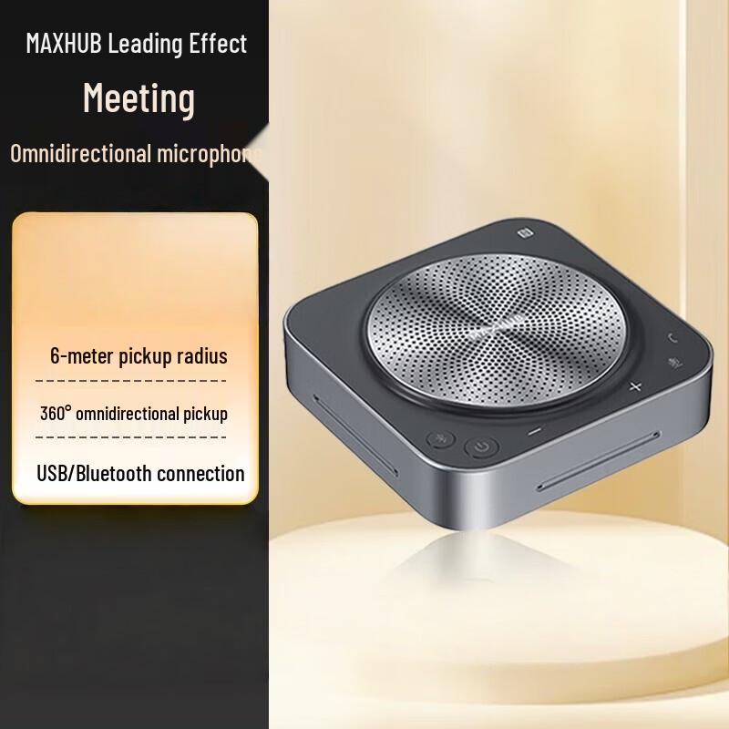 MAXHUB BM31 Omnidirectional Video Conference Microphone (CN version)