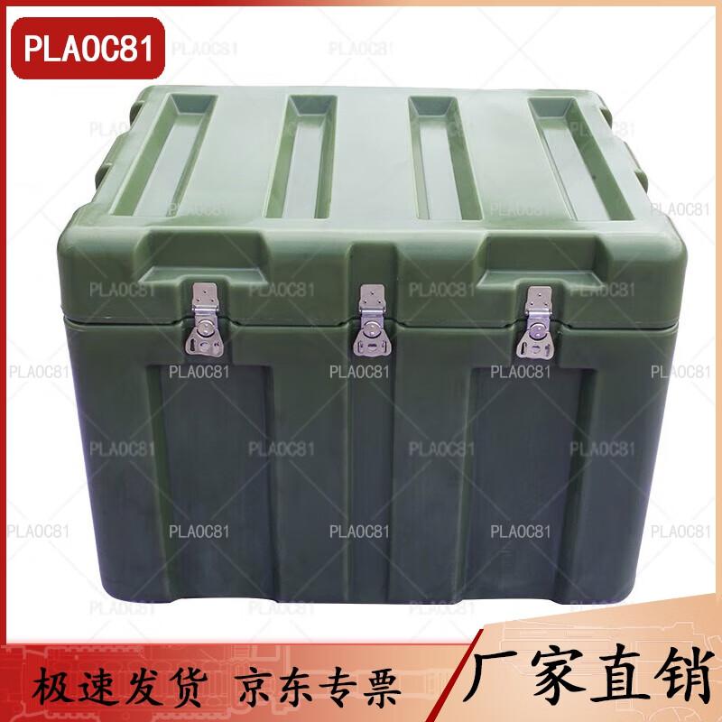 PLAOC81 Heavy-Duty Rotomolded Transport Case