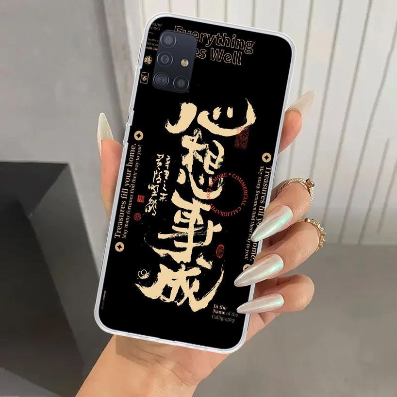 Chinese Aesthetic Text Letter Phone Case for Samsung Galaxy A52 A32 A22 A12 A02S A50S A30S A10S Note 20 Ultra 10 Plus S10 A31 A2