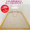Hiratsu Sangyou Mega Mat Striped Toilet Mat, 80 X 130 Cm, Made In Japan, Machine Washable, Clean, Non-Slip, Easy To Clean, Stylish, Cute, Long, Fabric