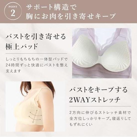 Char Makeup Body Anan Feature Night Bra Non-Wire Seamless High-Side 24-Hour Usable Day Use Sports Melting Rich Lace