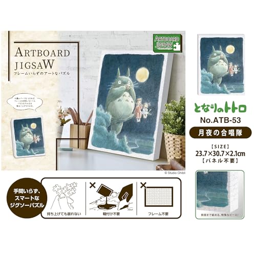 Ensky My Neighbor Totoro ATB-53 Moonlit Choir, Approximately 237 X 307 X 21 Mm, Made of PS