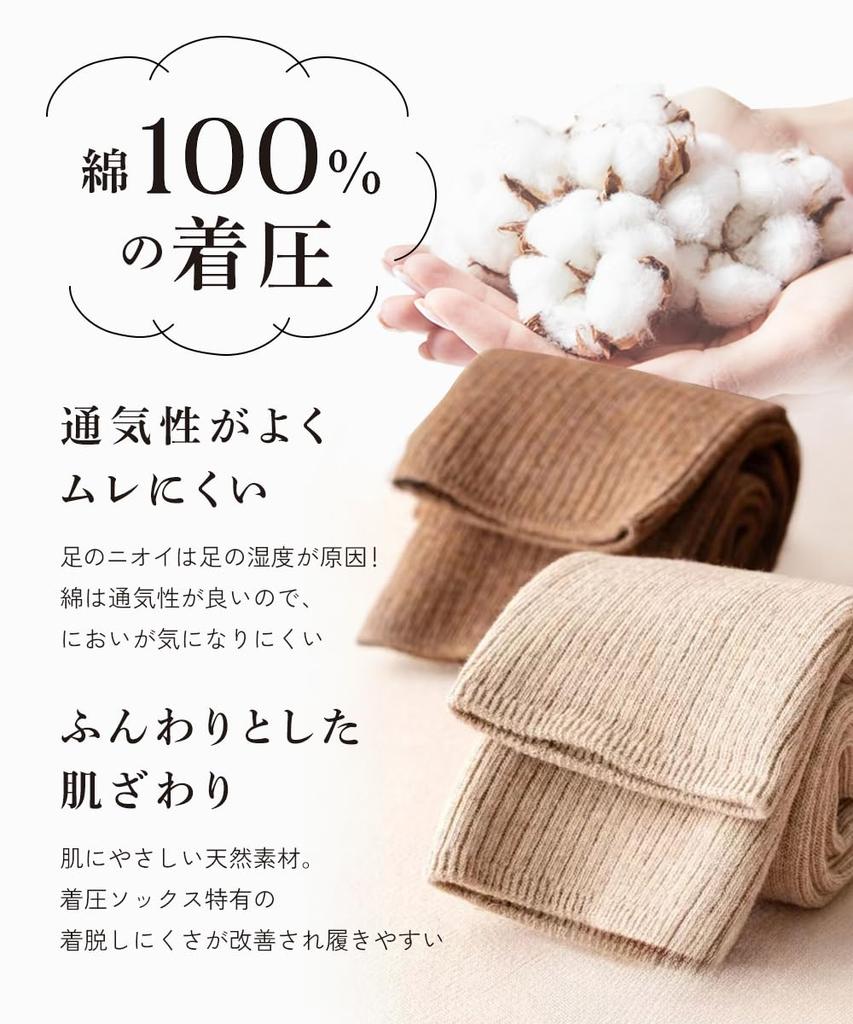 Compression Socks for Slim and Beautiful for Dark Cotton [MIAGE] Legs, 23-26cm Women, Black, Brown, Beige, 100% [MIAGE] (Dark Brown)