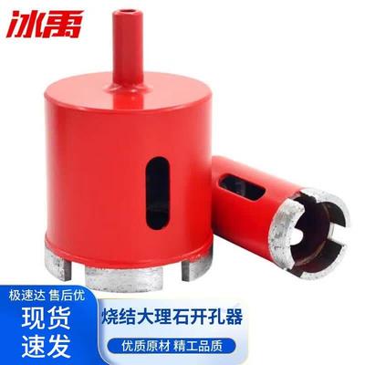 Bingyu BJyl-239 Diamond Hole Saw