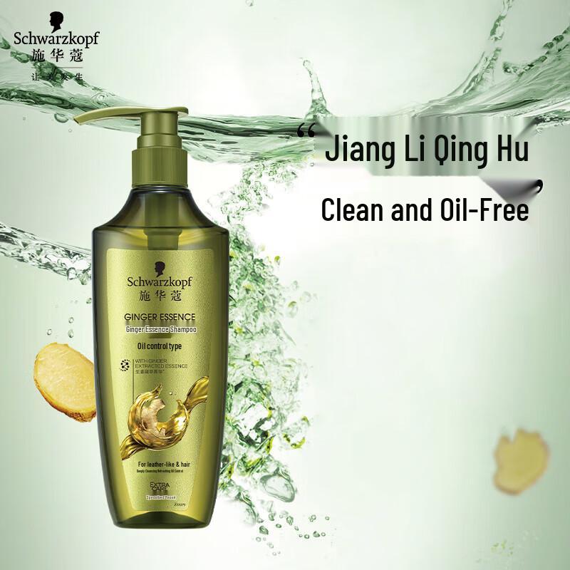 

Schwarzkopf Silicone-Free Ginger Essence Oil Control Shampoo