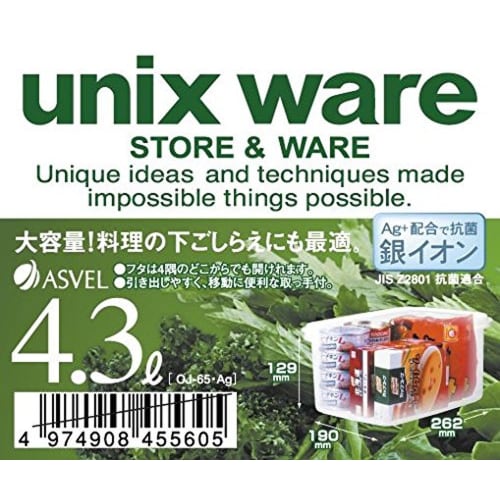 Asvel Storage Container "Ag Unix" Natural OJ-65