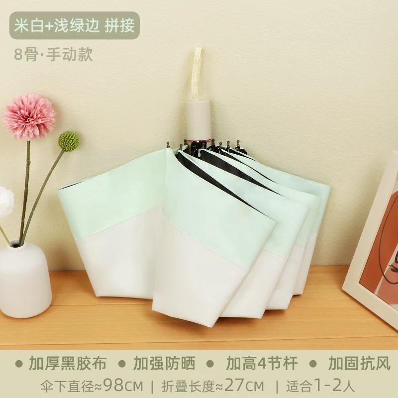 Sun Umbrella Female Foldable Rain Dual-Use Ins Wind Pure Color Minimalist Automatic Sun Protection UV Protection Sun Umbrella